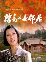 chinese少妇